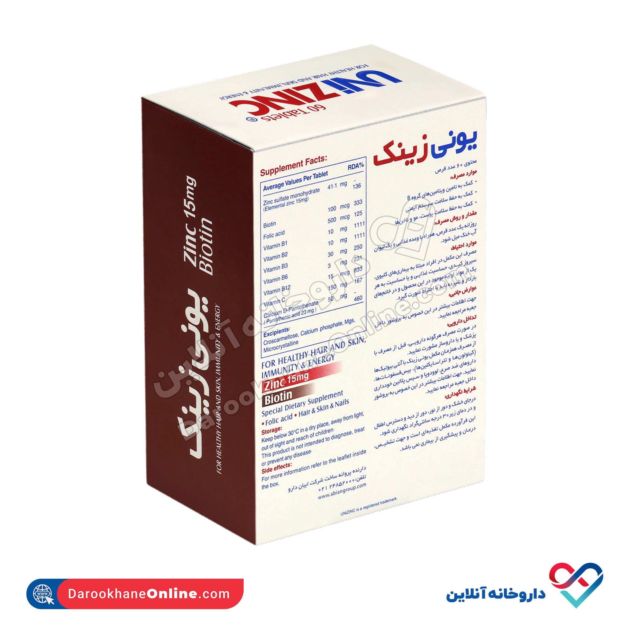 تصویر قرص یونی زینک ابیان دارو 60 عدد